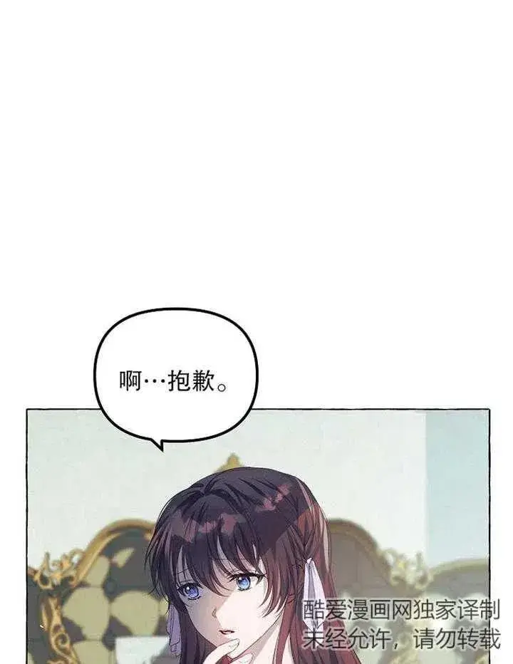 漫画《配角时间有限》第15话第69张图