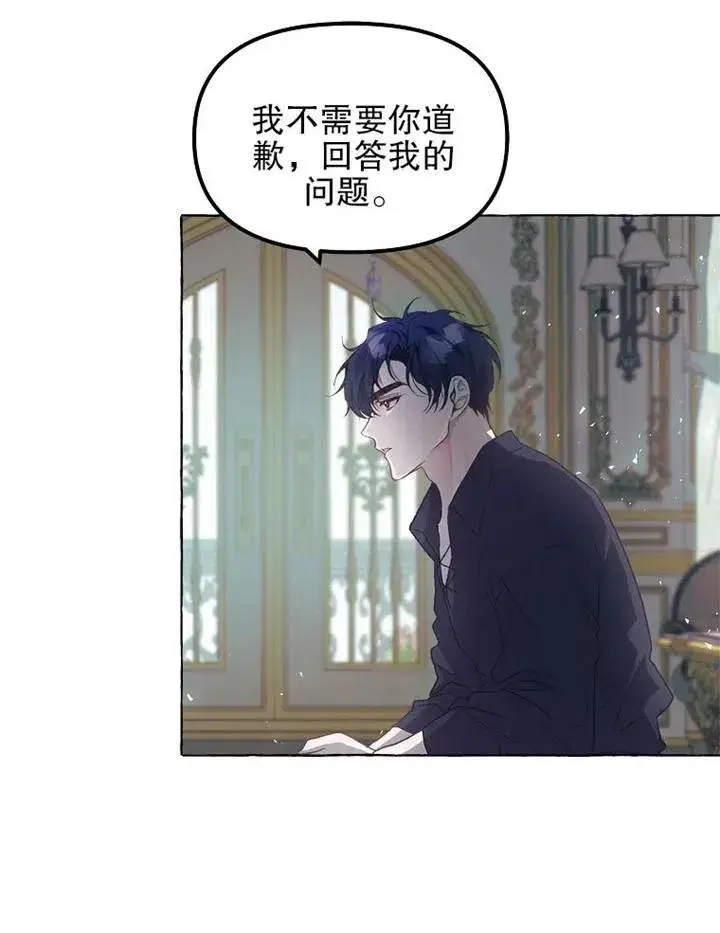 漫画《配角时间有限》第15话第71张图