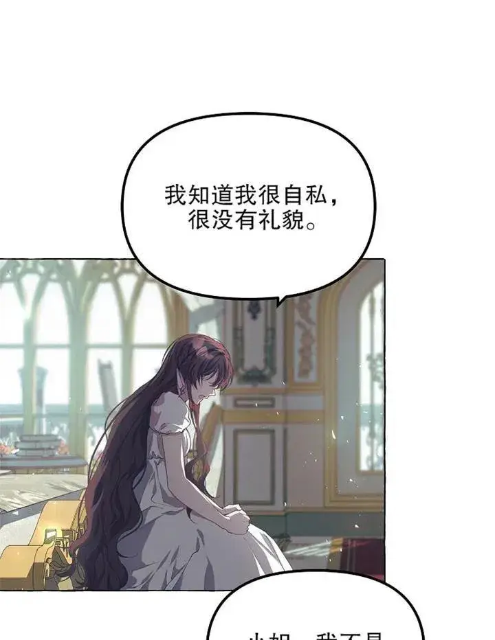 漫画《配角时间有限》第15话第72张图