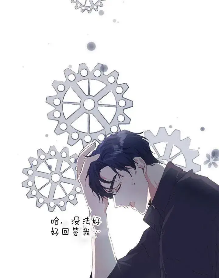 漫画《配角时间有限》第15话第74张图