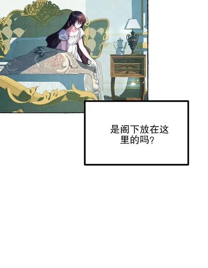 漫画《配角时间有限》第15话第8张图