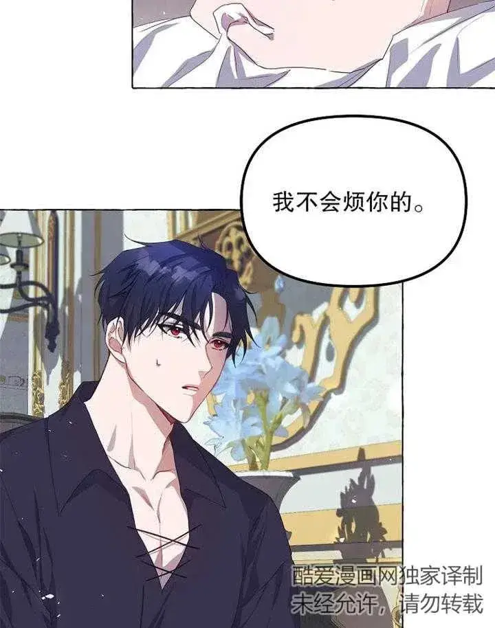 漫画《配角时间有限》第15话第80张图