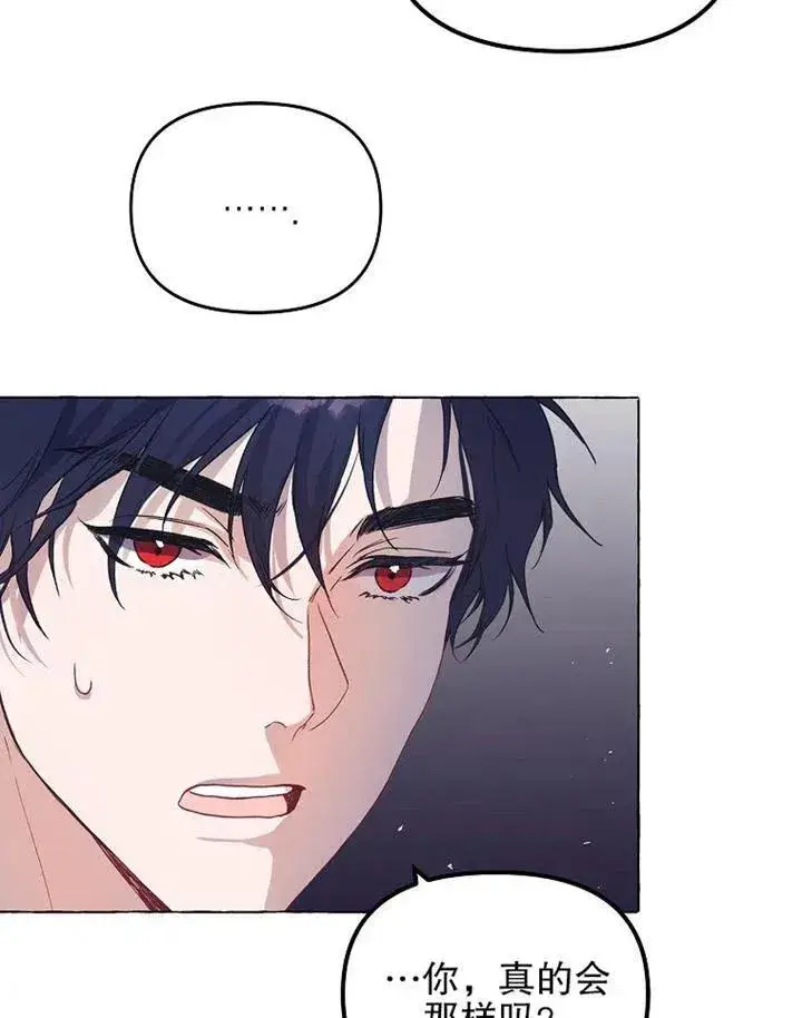 漫画《配角时间有限》第15话第84张图