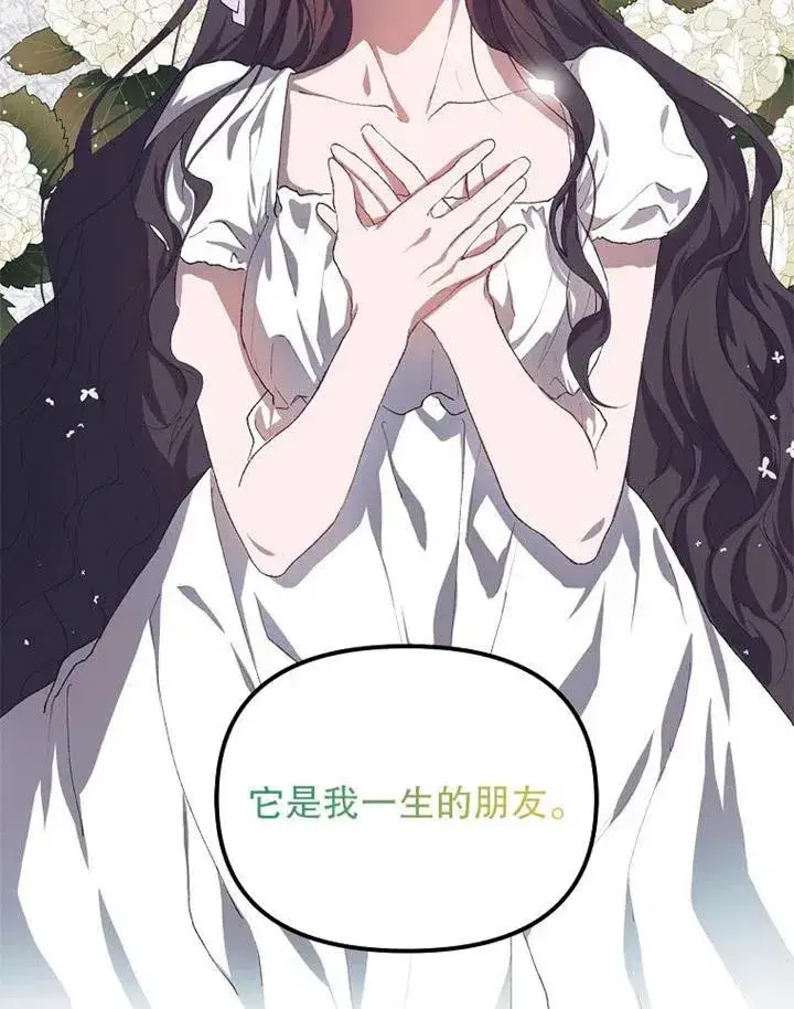 漫画《配角时间有限》第15话第89张图
