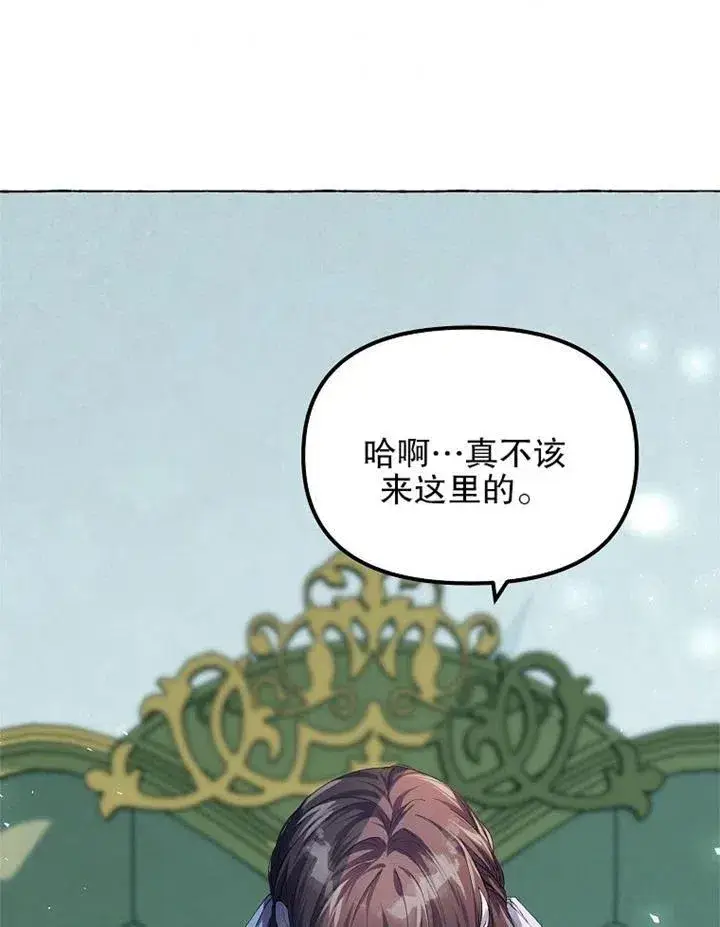 漫画《配角时间有限》第15话第9张图
