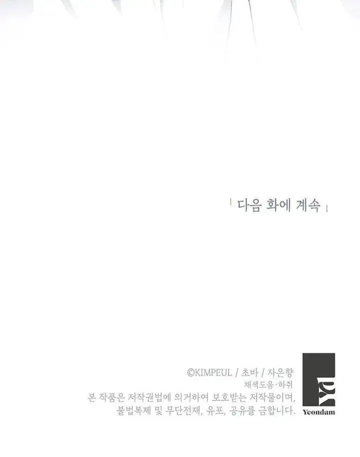 漫画《配角时间有限》第15话第90张图