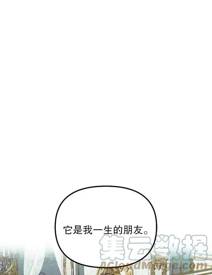 漫画《配角时间有限》第15话第91张图