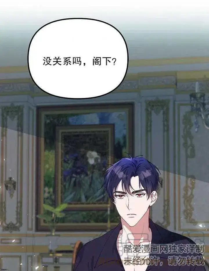 漫画《配角时间有限》第16话第10张图