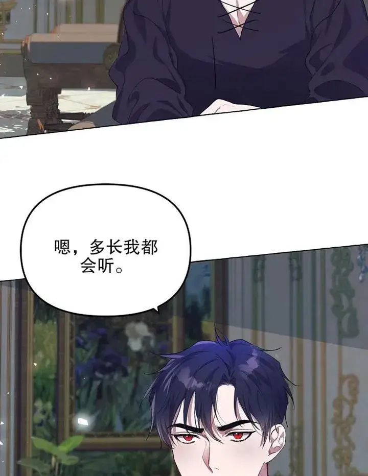 漫画《配角时间有限》第16话第11张图