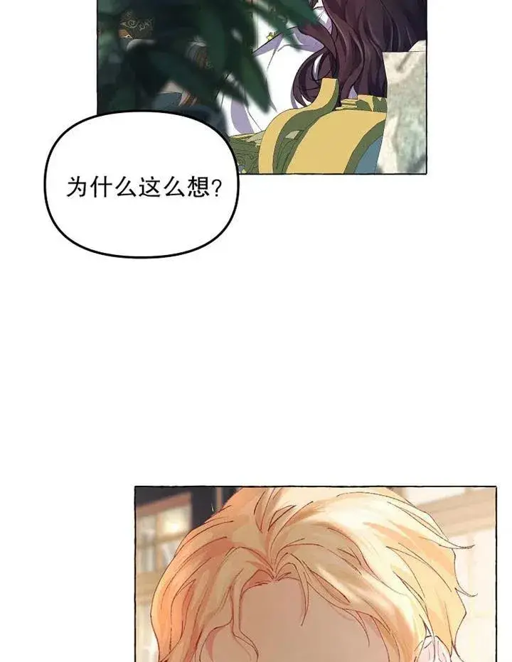 漫画《配角时间有限》第16话第21张图