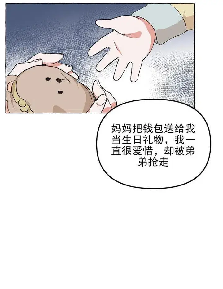 漫画《配角时间有限》第16话第23张图