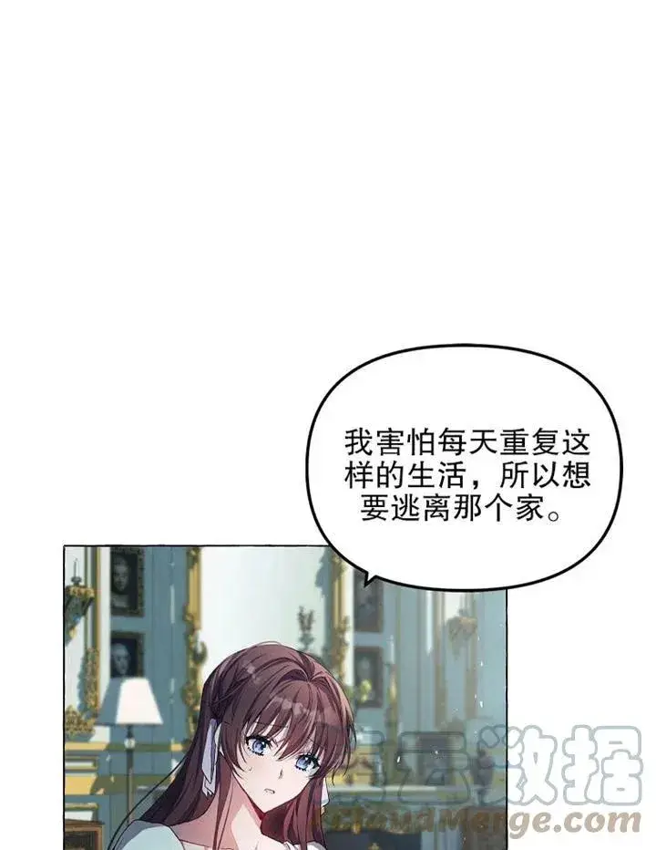 漫画《配角时间有限》第16话第25张图