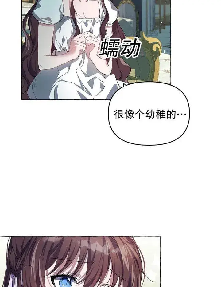 漫画《配角时间有限》第16话第26张图