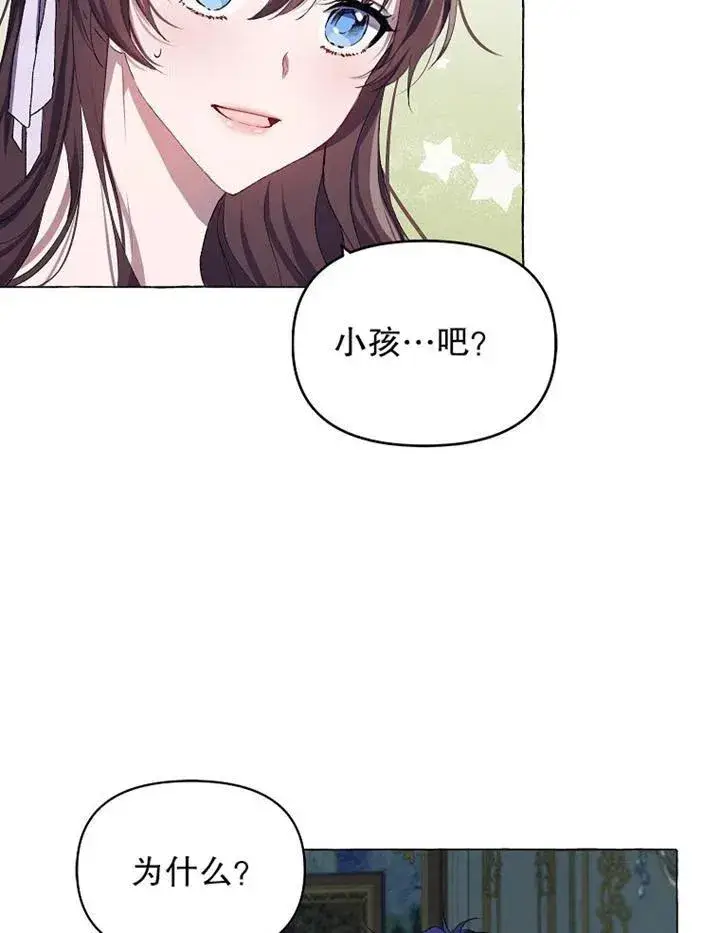 漫画《配角时间有限》第16话第27张图