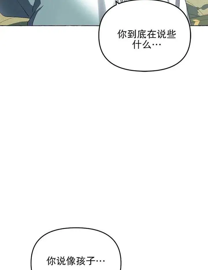 漫画《配角时间有限》第16话第33张图