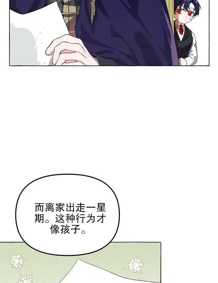 漫画《配角时间有限》第16话第35张图