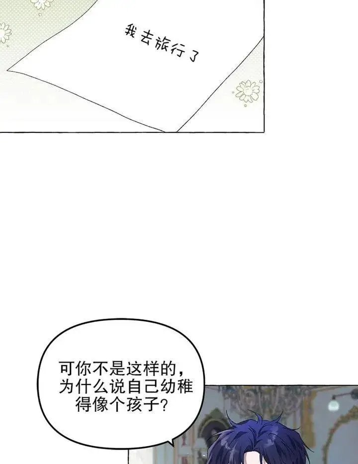漫画《配角时间有限》第16话第36张图