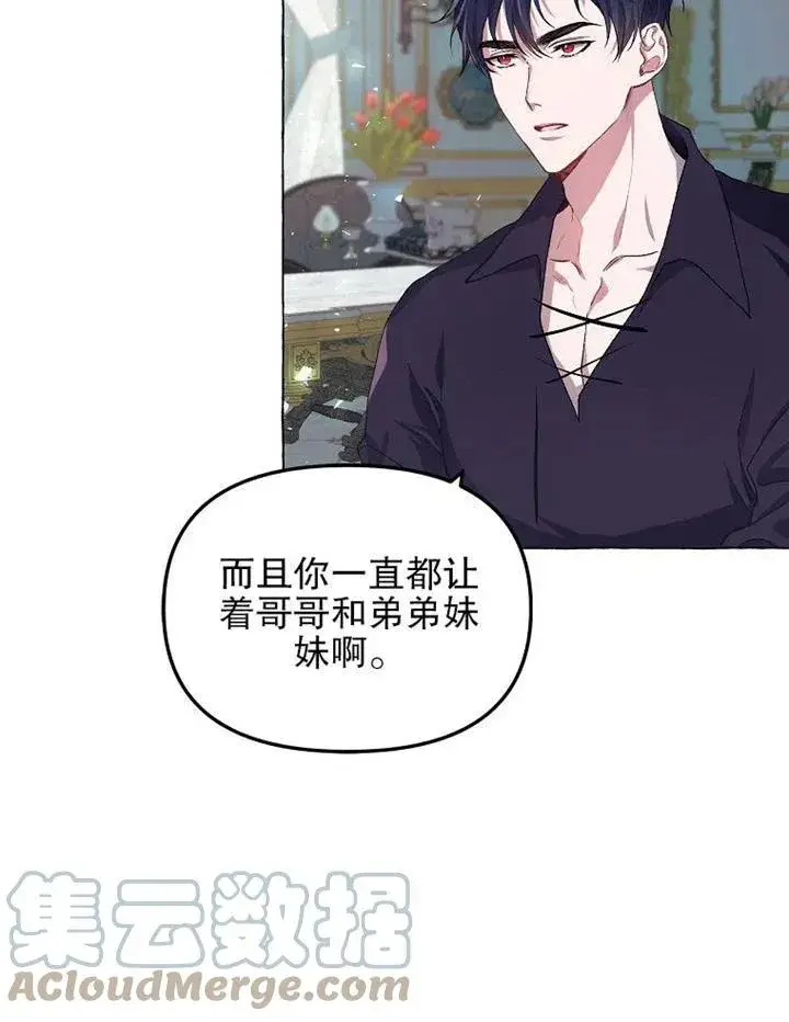 漫画《配角时间有限》第16话第37张图