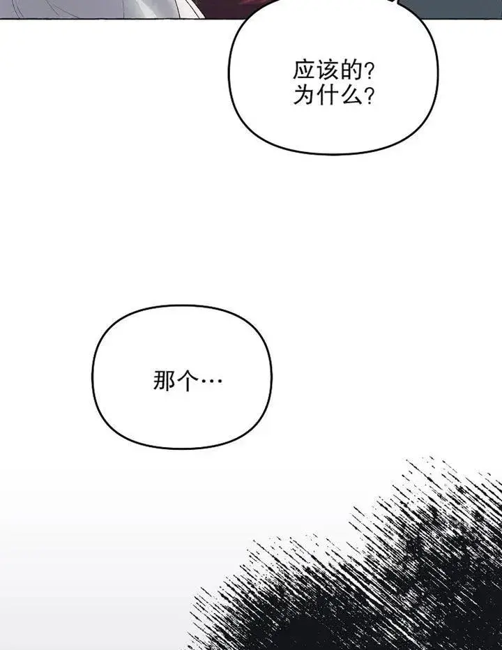 漫画《配角时间有限》第16话第39张图