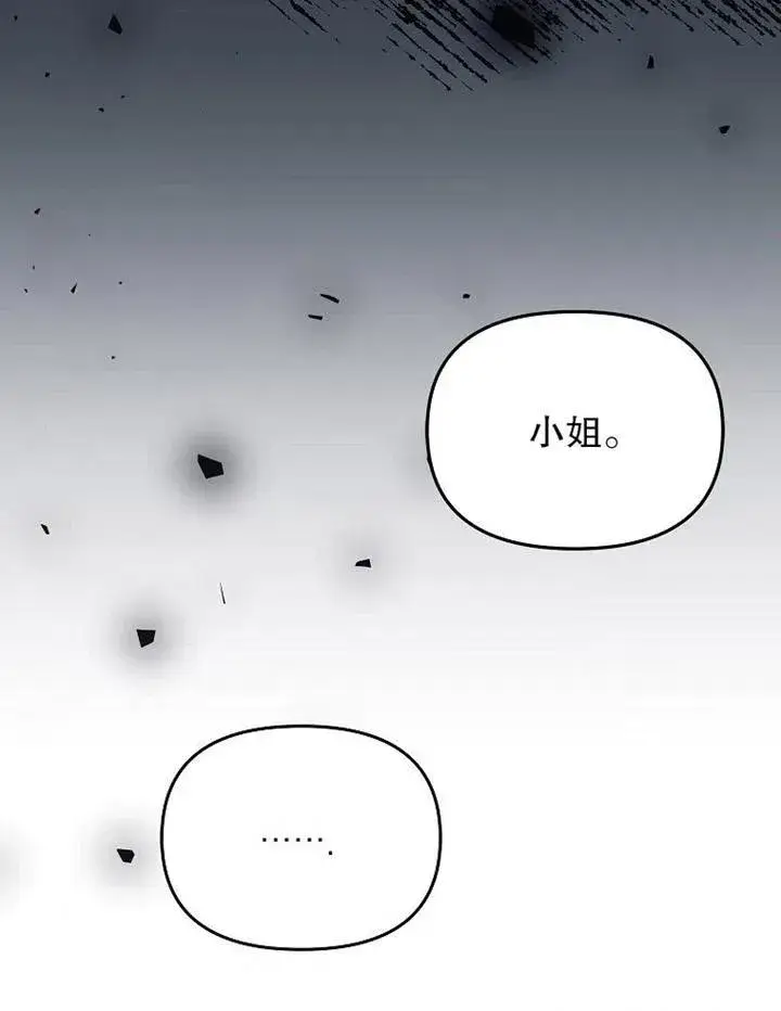 漫画《配角时间有限》第16话第42张图