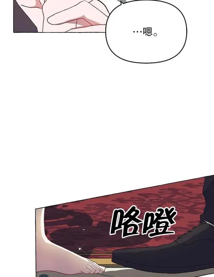 漫画《配角时间有限》第16话第45张图