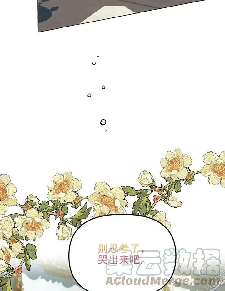 漫画《配角时间有限》第16话第46张图