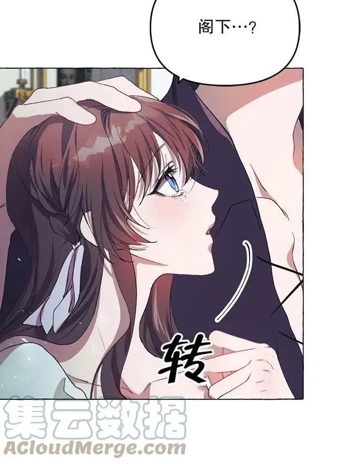 漫画《配角时间有限》第16话第49张图