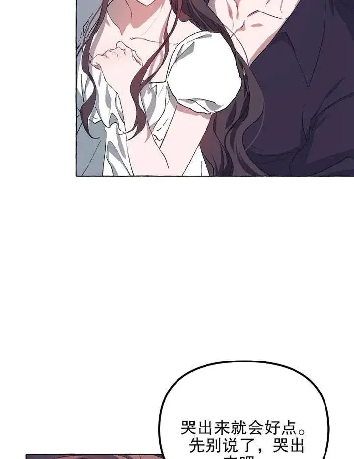 漫画《配角时间有限》第16话第51张图