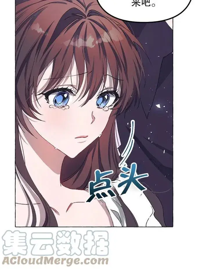 漫画《配角时间有限》第16话第52张图