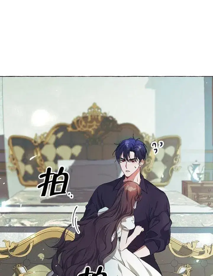 漫画《配角时间有限》第16话第53张图