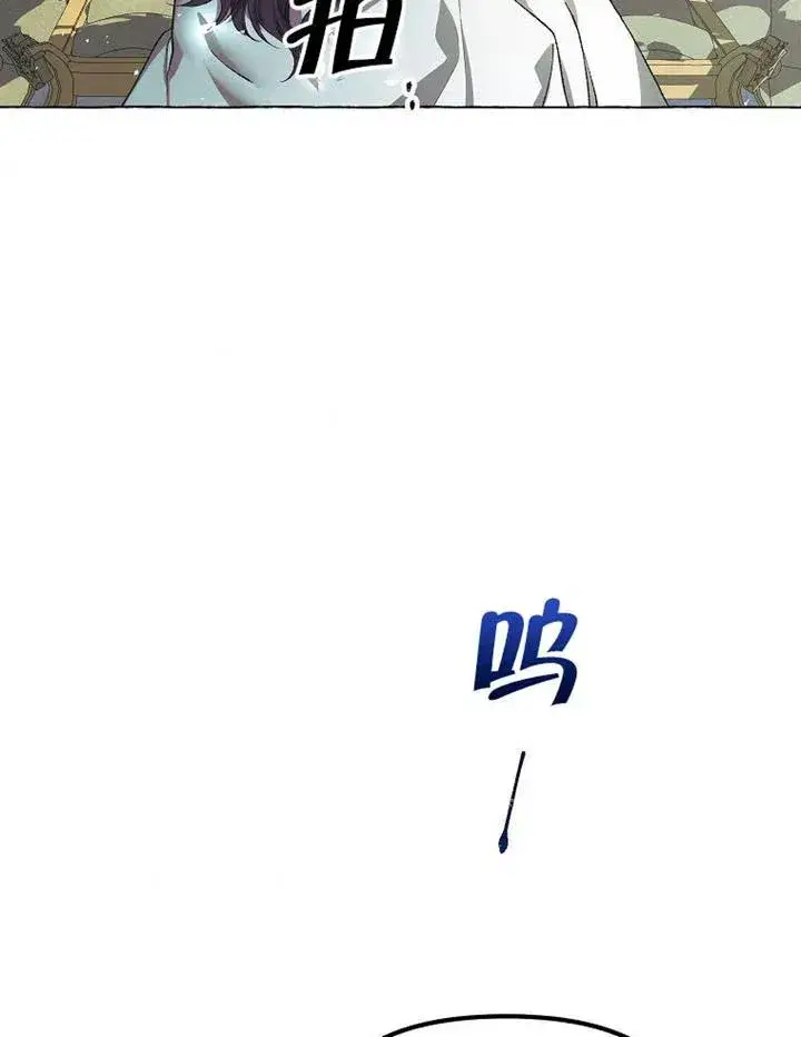 漫画《配角时间有限》第16话第54张图
