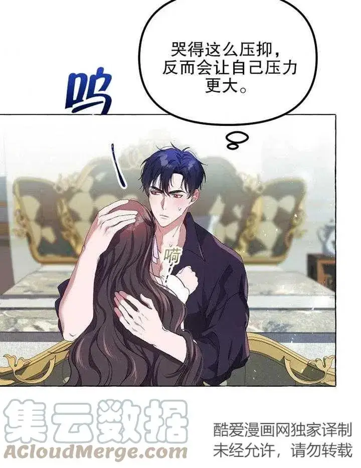 漫画《配角时间有限》第16话第55张图