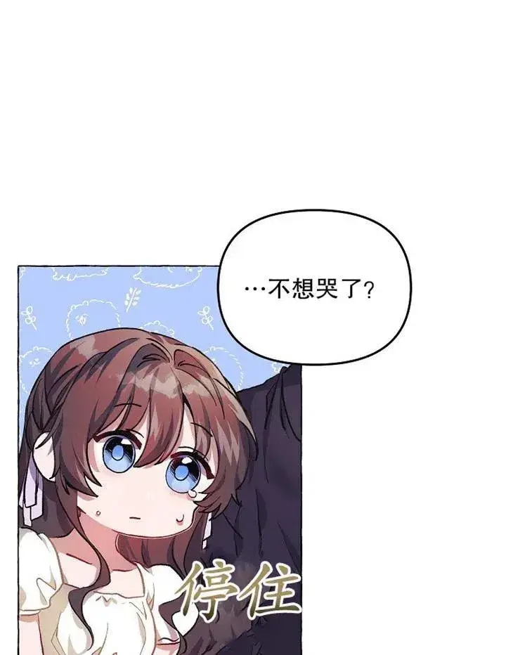 漫画《配角时间有限》第16话第59张图