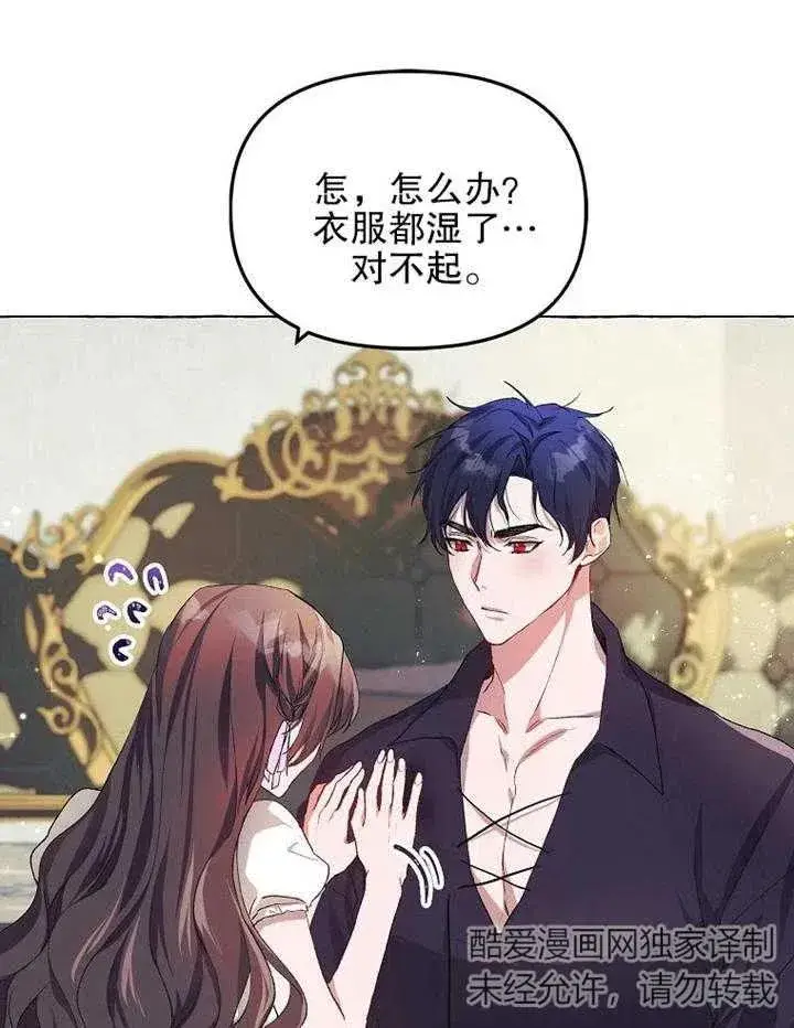 漫画《配角时间有限》第16话第63张图