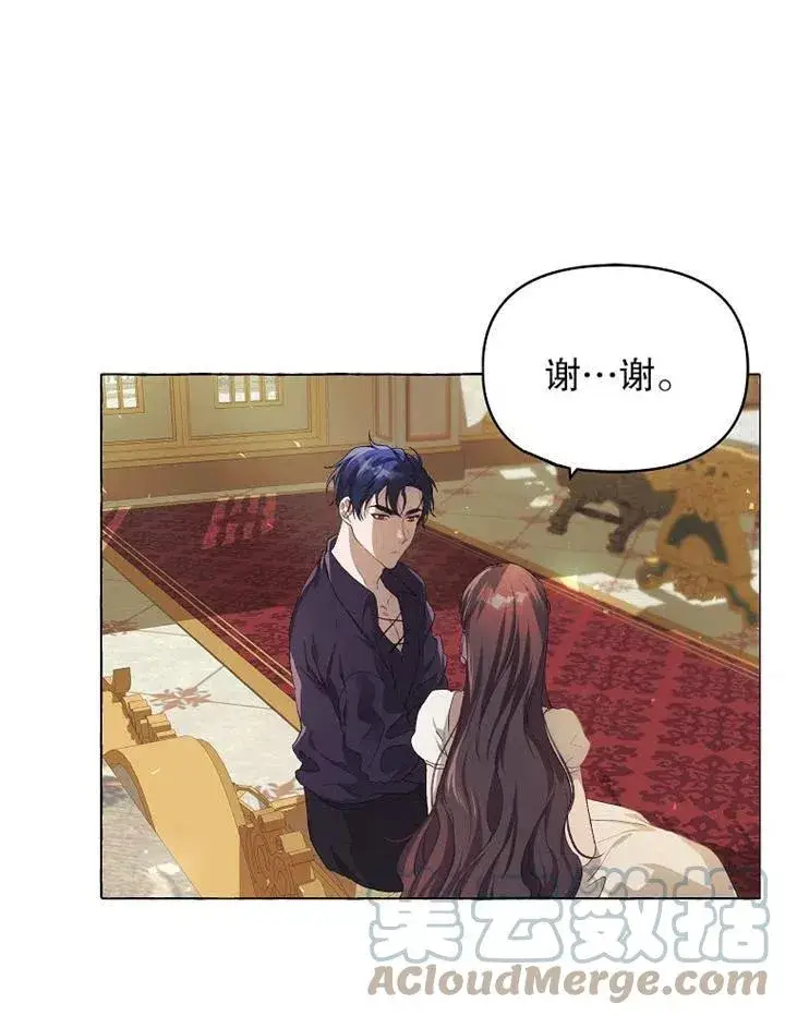 漫画《配角时间有限》第16话第67张图