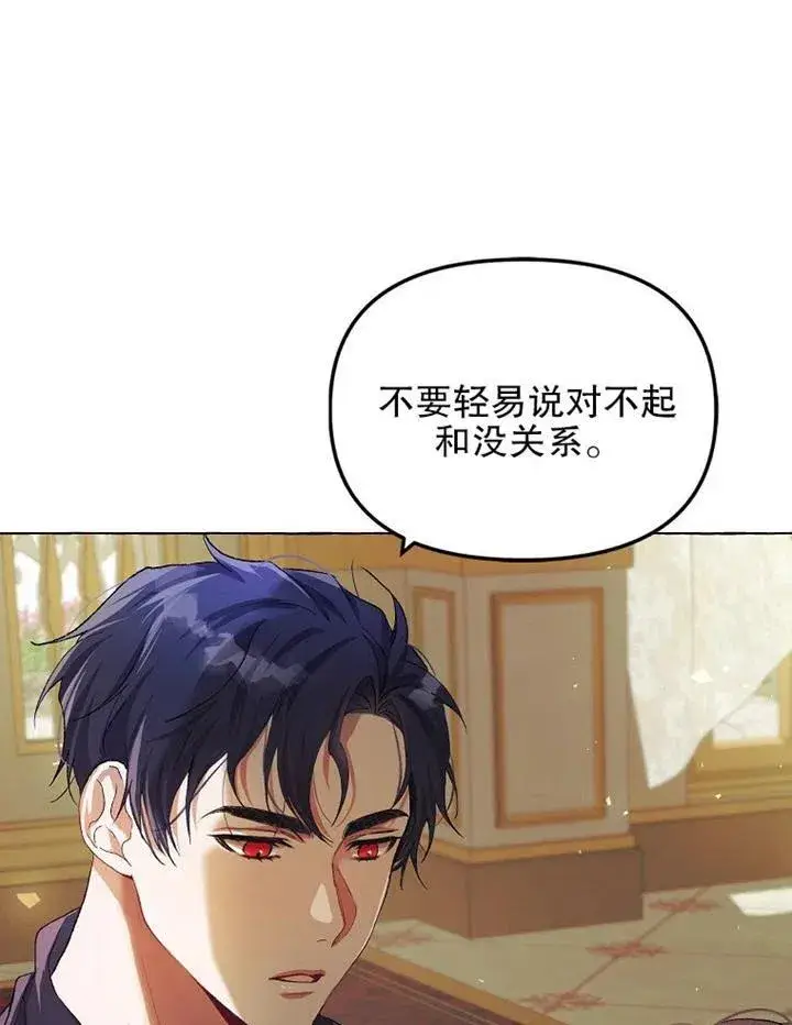漫画《配角时间有限》第16话第68张图