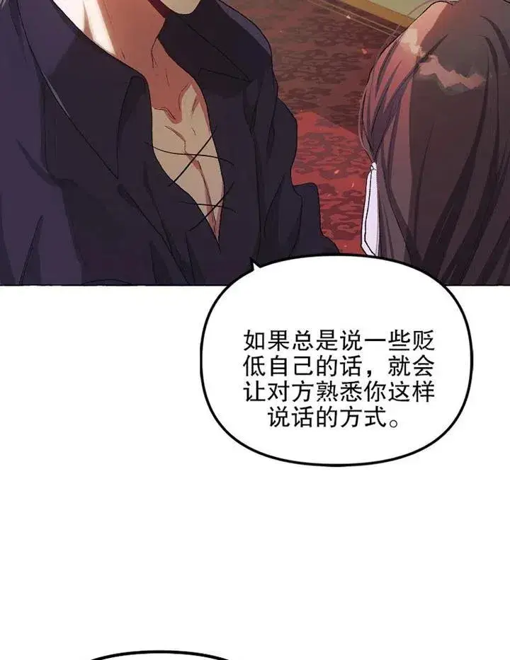 漫画《配角时间有限》第16话第69张图
