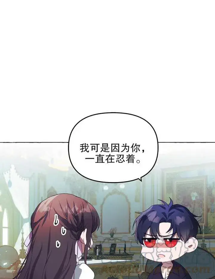 漫画《配角时间有限》第16话第7张图