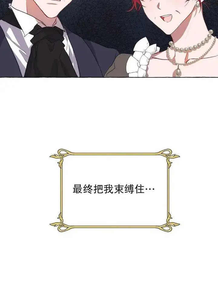 漫画《配角时间有限》第16话第78张图