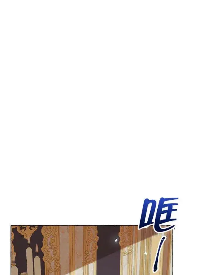 漫画《配角时间有限》第16话第83张图