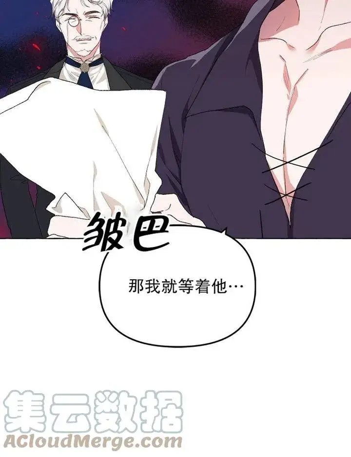 漫画《配角时间有限》第16话第94张图