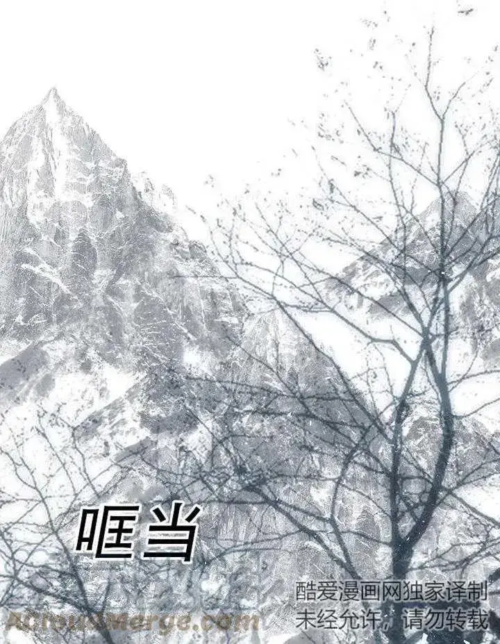 漫画《配角时间有限》第16话第97张图