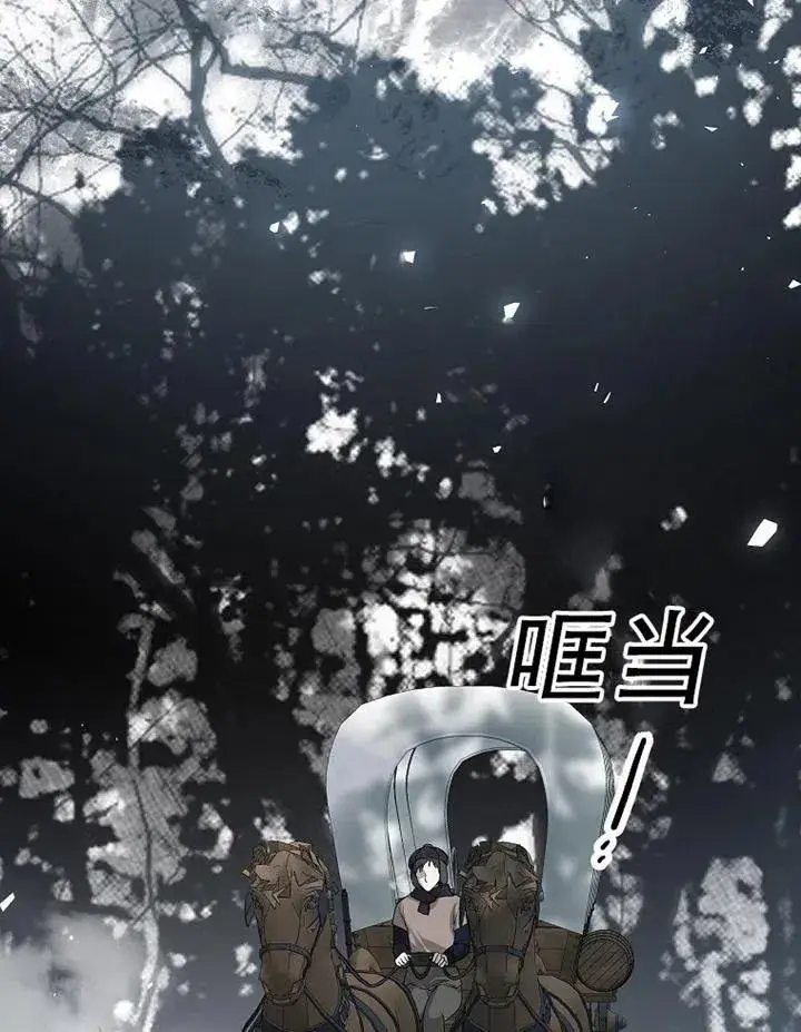 漫画《配角时间有限》第16话第98张图