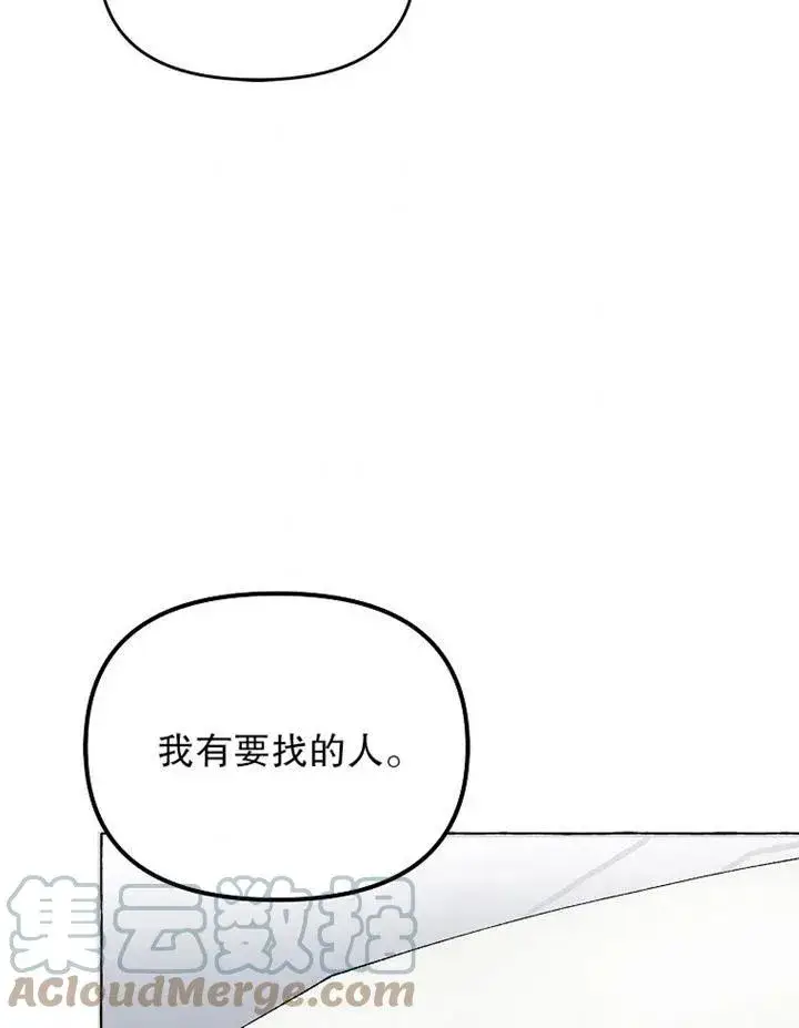 漫画《配角时间有限》第17话第10张图