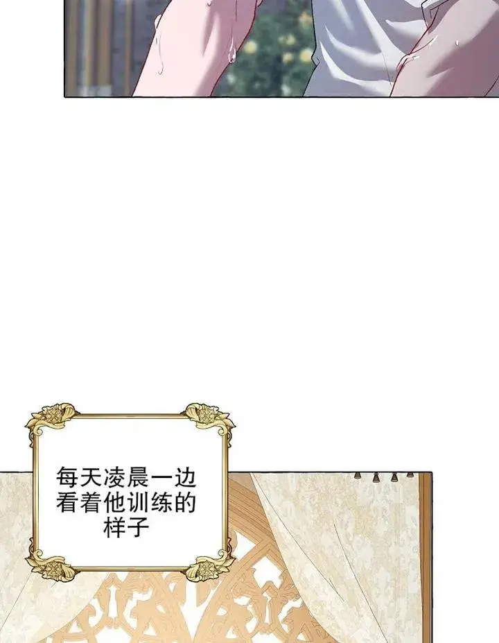 漫画《配角时间有限》第17话第17张图