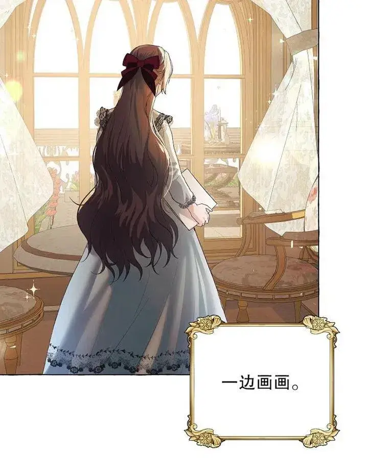 漫画《配角时间有限》第17话第18张图