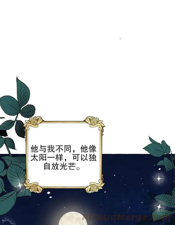 漫画《配角时间有限》第17话第19张图