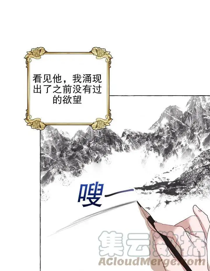 漫画《配角时间有限》第17话第22张图