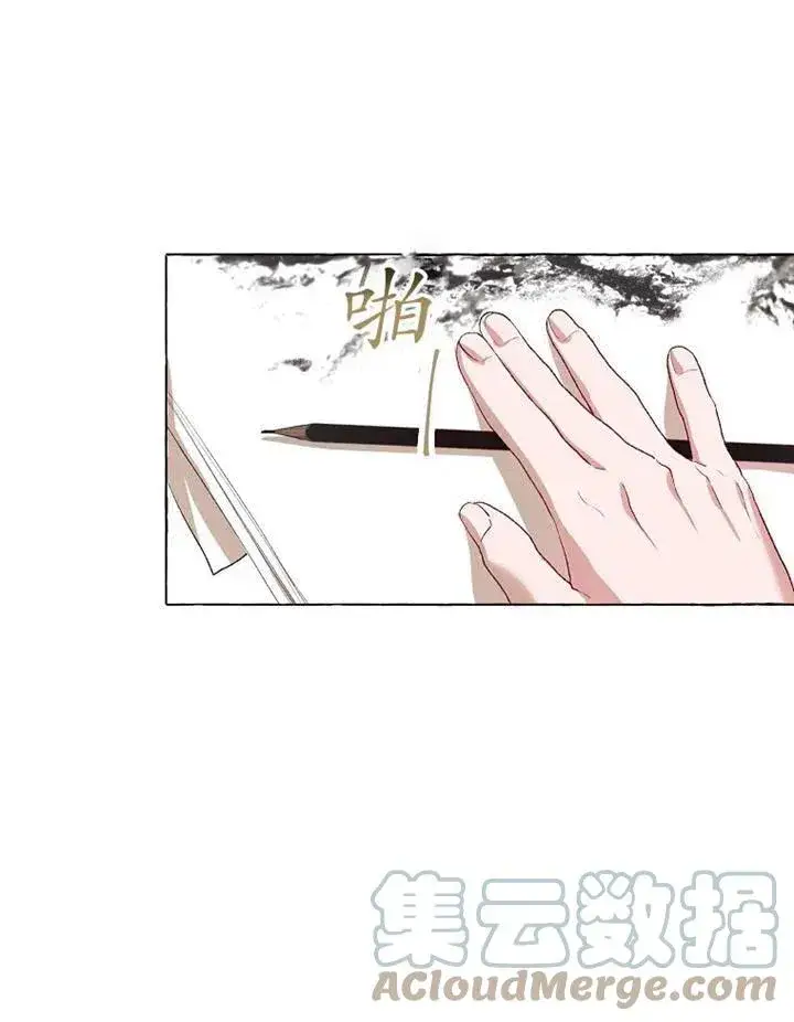 漫画《配角时间有限》第17话第25张图