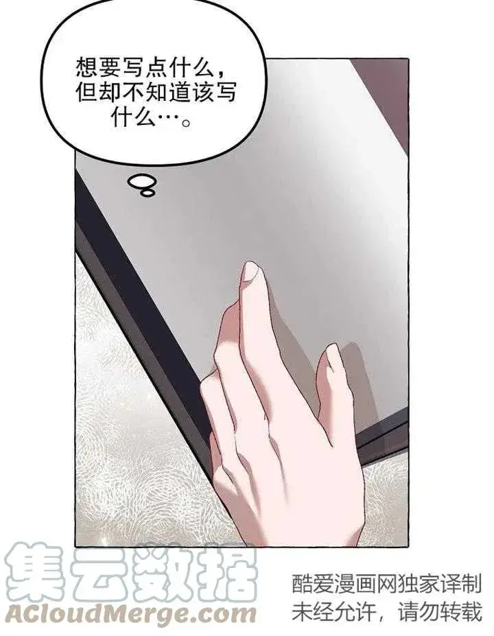 漫画《配角时间有限》第17话第28张图